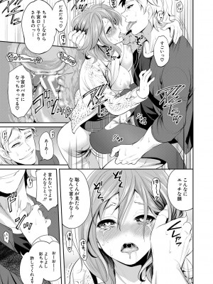 [宮原歩] 彼女が寝取られ堕ちるまで [DL版]_077