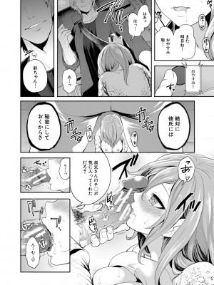 [宮原歩] 彼女が寝取られ堕ちるまで [DL版]_062