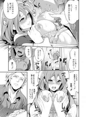 [宮原歩] 彼女が寝取られ堕ちるまで [DL版]_019