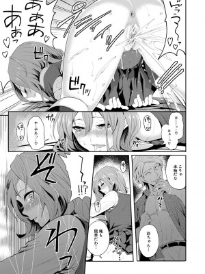 [宮原歩] 彼女が寝取られ堕ちるまで [DL版]_027