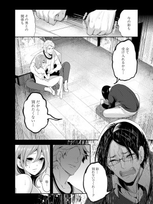 [宮原歩] 彼女が寝取られ堕ちるまで [DL版]_164