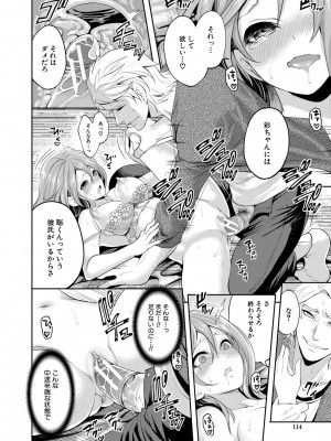 [宮原歩] 彼女が寝取られ堕ちるまで [DL版]_114