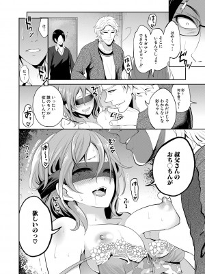 [宮原歩] 彼女が寝取られ堕ちるまで [DL版]_124