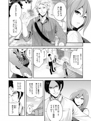 [宮原歩] 彼女が寝取られ堕ちるまで [DL版]_010