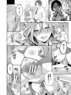 [宮原歩] 彼女が寝取られ堕ちるまで [DL版]_196