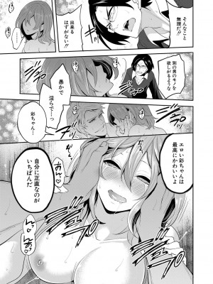 [宮原歩] 彼女が寝取られ堕ちるまで [DL版]_149