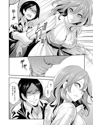 [宮原歩] 彼女が寝取られ堕ちるまで [DL版]_168