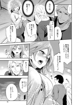 [宮原歩] 彼女が寝取られ堕ちるまで [DL版]_051