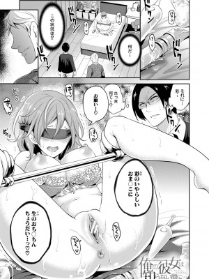 [宮原歩] 彼女が寝取られ堕ちるまで [DL版]_123