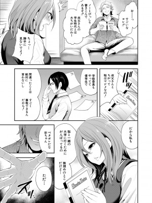 [宮原歩] 彼女が寝取られ堕ちるまで [DL版]_013