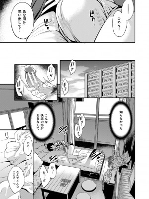 [宮原歩] 彼女が寝取られ堕ちるまで [DL版]_201