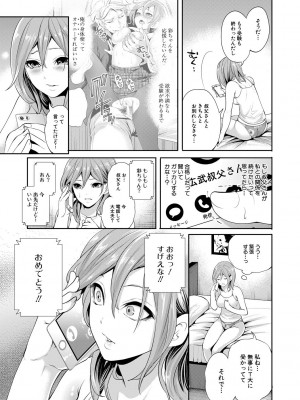 [宮原歩] 彼女が寝取られ堕ちるまで [DL版]_085