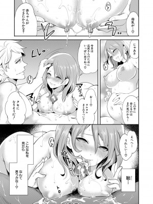 [宮原歩] 彼女が寝取られ堕ちるまで [DL版]_205