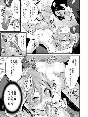 [宮原歩] 彼女が寝取られ堕ちるまで [DL版]_155