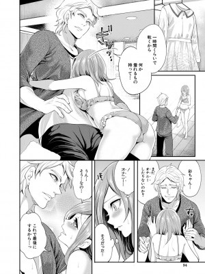 [宮原歩] 彼女が寝取られ堕ちるまで [DL版]_094