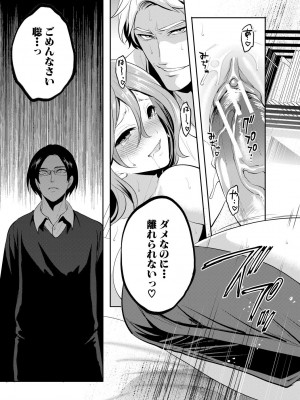 [宮原歩] 彼女が寝取られ堕ちるまで [DL版]_139