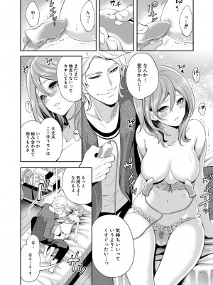 [宮原歩] 彼女が寝取られ堕ちるまで [DL版]_096