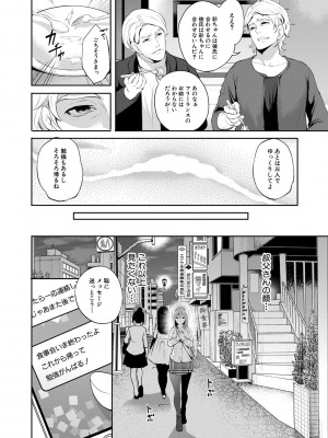 [宮原歩] 彼女が寝取られ堕ちるまで [DL版]_048