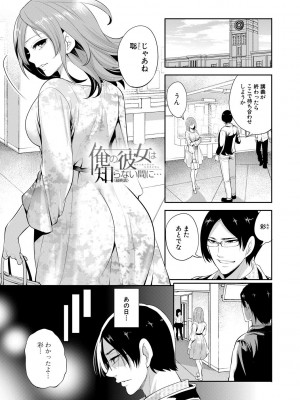 [宮原歩] 彼女が寝取られ堕ちるまで [DL版]_163