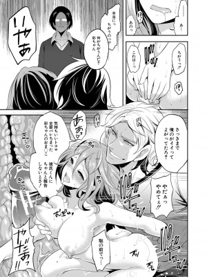 [宮原歩] 彼女が寝取られ堕ちるまで [DL版]_131