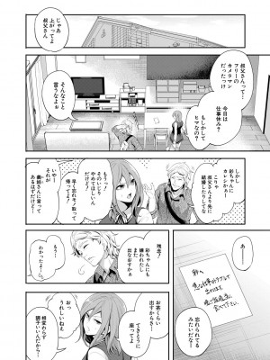 [宮原歩] 彼女が寝取られ堕ちるまで [DL版]_012