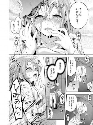 [宮原歩] 彼女が寝取られ堕ちるまで [DL版]_066