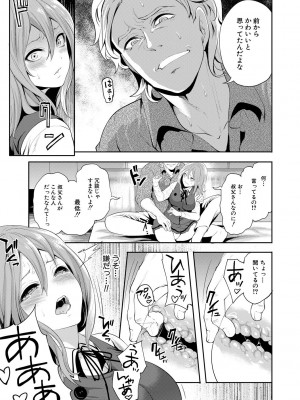 [宮原歩] 彼女が寝取られ堕ちるまで [DL版]_017