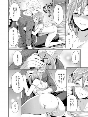 [宮原歩] 彼女が寝取られ堕ちるまで [DL版]_116