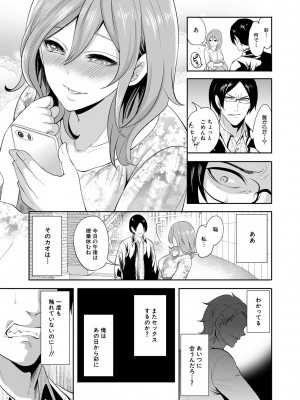 [宮原歩] 彼女が寝取られ堕ちるまで [DL版]_167