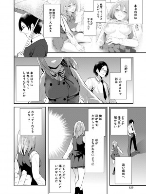 [宮原歩] 彼女が寝取られ堕ちるまで [DL版]_120