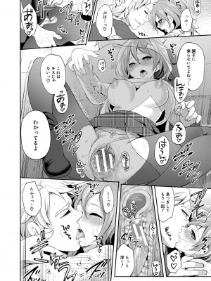 [宮原歩] 彼女が寝取られ堕ちるまで [DL版]_076