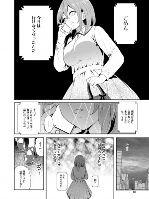 [宮原歩] 彼女が寝取られ堕ちるまで [DL版]_090