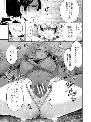 [宮原歩] 彼女が寝取られ堕ちるまで [DL版]_187