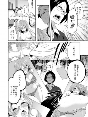 [宮原歩] 彼女が寝取られ堕ちるまで [DL版]_142