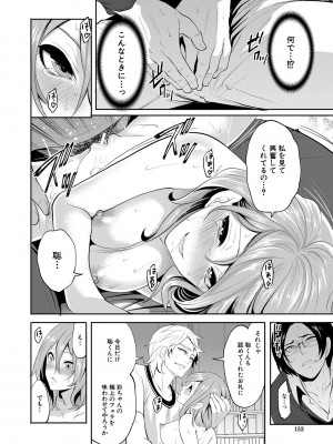 [宮原歩] 彼女が寝取られ堕ちるまで [DL版]_152