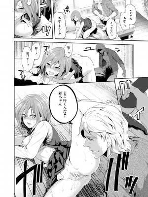 [宮原歩] 彼女が寝取られ堕ちるまで [DL版]_028