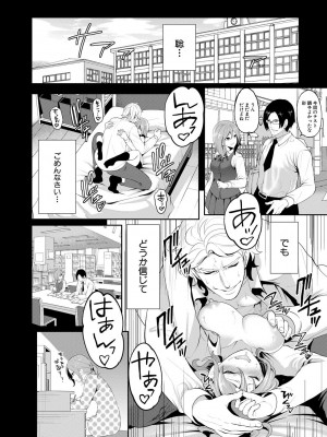 [宮原歩] 彼女が寝取られ堕ちるまで [DL版]_080