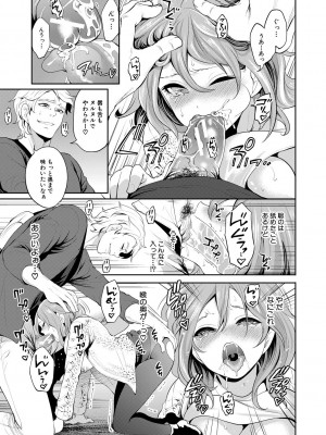 [宮原歩] 彼女が寝取られ堕ちるまで [DL版]_063