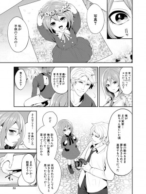 [宮原歩] 彼女が寝取られ堕ちるまで [DL版]_053