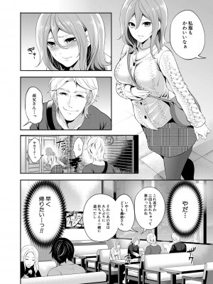 [宮原歩] 彼女が寝取られ堕ちるまで [DL版]_046