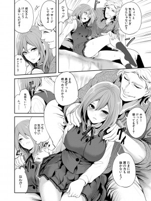 [宮原歩] 彼女が寝取られ堕ちるまで [DL版]_014