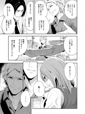 [宮原歩] 彼女が寝取られ堕ちるまで [DL版]_011