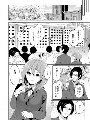 [宮原歩] 彼女が寝取られ堕ちるまで [DL版]_082