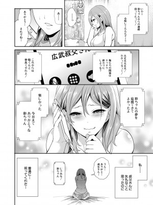 [宮原歩] 彼女が寝取られ堕ちるまで [DL版]_086