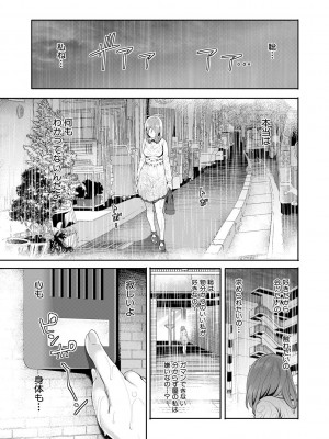 [宮原歩] 彼女が寝取られ堕ちるまで [DL版]_091