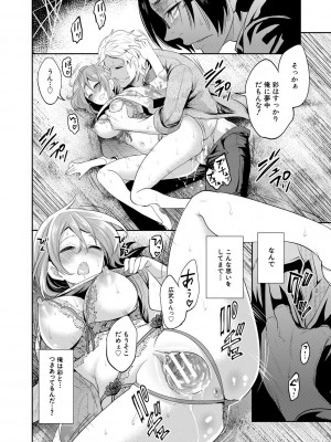 [宮原歩] 彼女が寝取られ堕ちるまで [DL版]_184