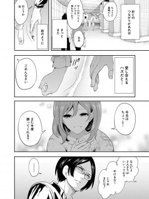 [宮原歩] 彼女が寝取られ堕ちるまで [DL版]_166