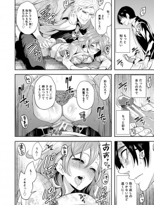 [宮原歩] 彼女が寝取られ堕ちるまで [DL版]_194