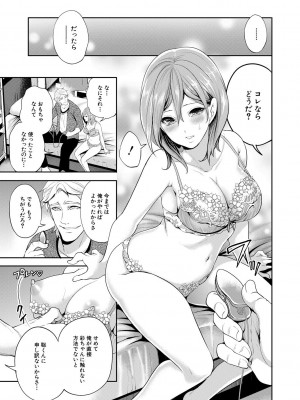 [宮原歩] 彼女が寝取られ堕ちるまで [DL版]_095