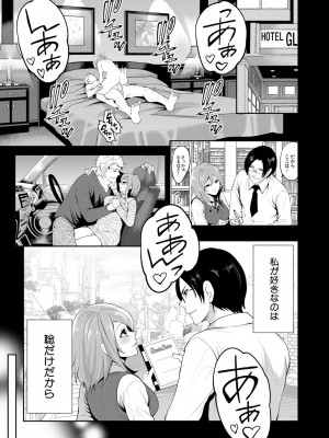 [宮原歩] 彼女が寝取られ堕ちるまで [DL版]_081